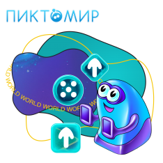 ПиктоМир - КИБЕРшкола программирования для детей, компьютерные курсы для школьников, начинающих и подростков - KIBERone г. Донецк