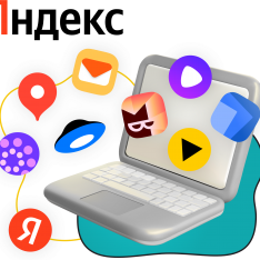 Яндекс сервисы - КИБЕРшкола программирования для детей, компьютерные курсы для школьников, начинающих и подростков - KIBERone г. Донецк