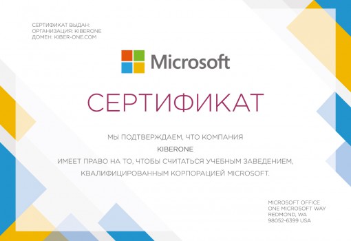 Microsoft - КИБЕРшкола программирования для детей, компьютерные курсы для школьников, начинающих и подростков - KIBERone г. Донецк