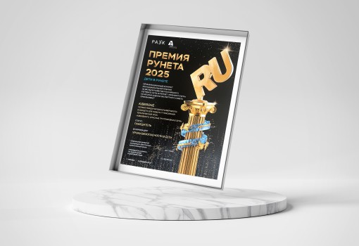 Премия Рунета 2025 - КИБЕРшкола программирования для детей, компьютерные курсы для школьников, начинающих и подростков - KIBERone г. Донецк