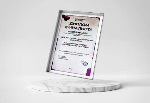 ММСО Премия года - КИБЕРшкола программирования для детей, компьютерные курсы для школьников, начинающих и подростков - KIBERone г. Донецк