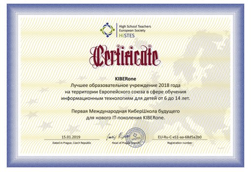 HiSTES - КИБЕРшкола программирования для детей, компьютерные курсы для школьников, начинающих и подростков - KIBERone г. Донецк