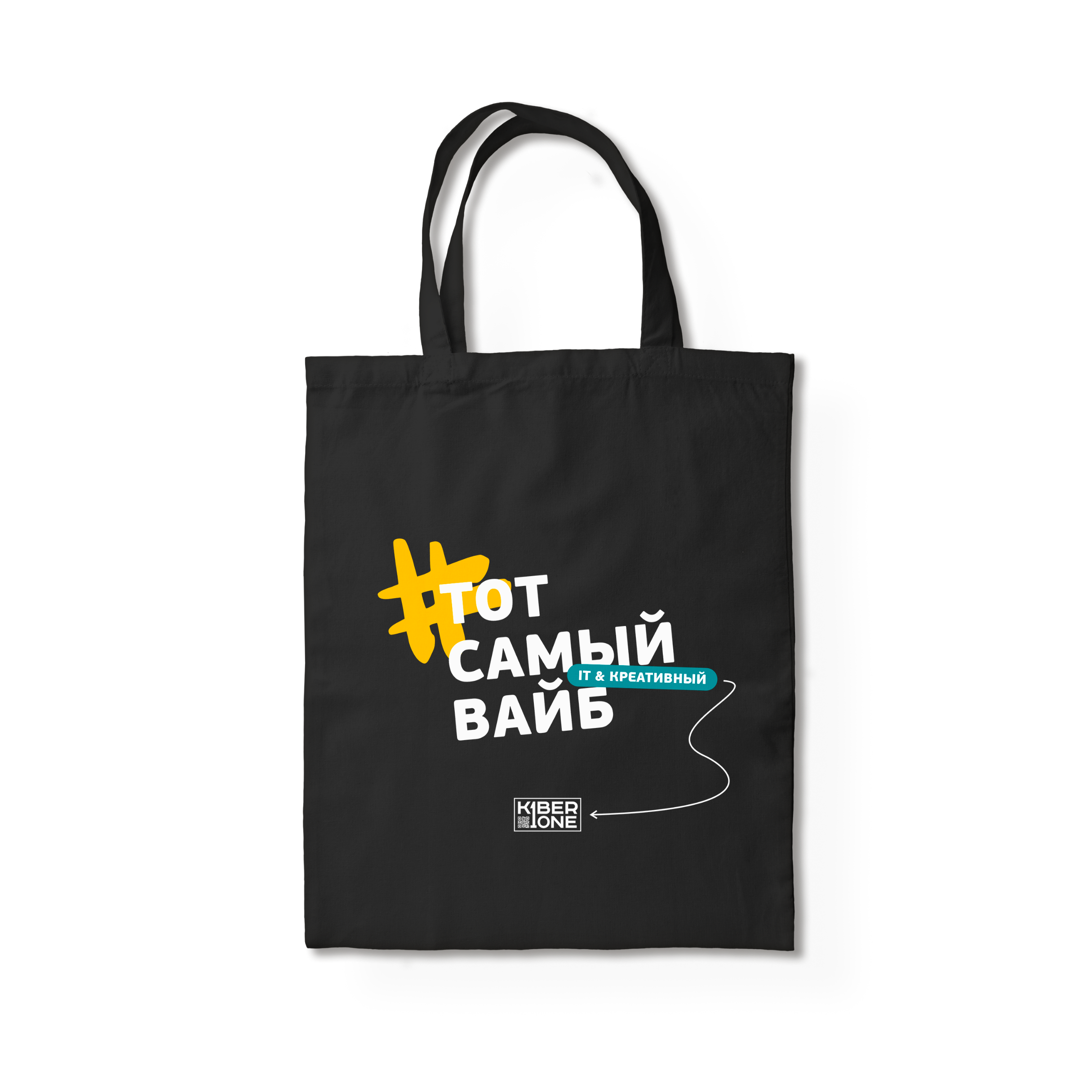 <span>Стильный</span><br/> <span>шоппер</span>