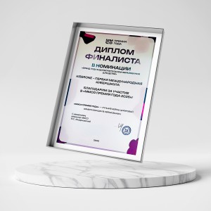 KIBERone – финалист главной образовательной премии страны «ММСО Премия года»!  - КИБЕРшкола программирования для детей, компьютерные курсы для школьников, начинающих и подростков - KIBERone г. Донецк