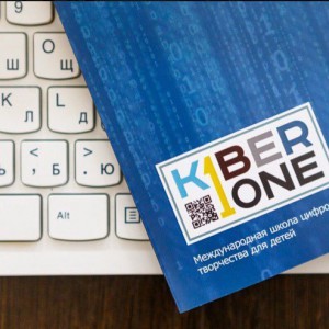 Они изменят мир: под эгидой УГМК открылся филиал КиберШколы, где детей обучат профессиям будущего - КИБЕРшкола программирования для детей, компьютерные курсы для школьников, начинающих и подростков - KIBERone г. Донецк